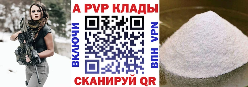 A-PVP Crystall  продажа наркотиков  Чусовой 