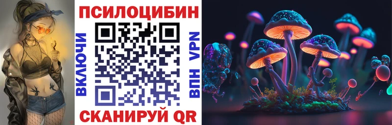 Псилоцибиновые грибы прущие грибы  Чусовой 